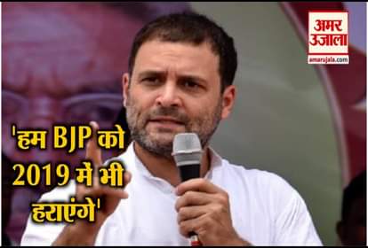 Rahul Gandhi addresses the media After election result