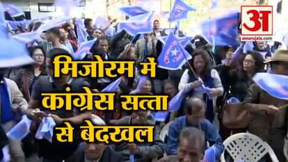 MNF LEADING IN MIZORAM, CM LAL THANHAWLA LOSES FROM BOTH SEATS