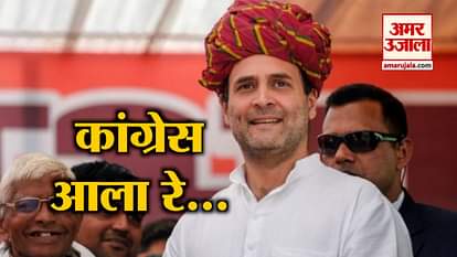 CONGRESS WON IN RAJASTHAN AND CHATTISGARH