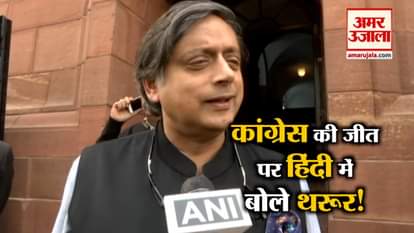 SHASHI THAROOR ON CONGRESS WIN PEOPLE GIVES REPLY TO JUMLEBAAZ NARENDRA MODI