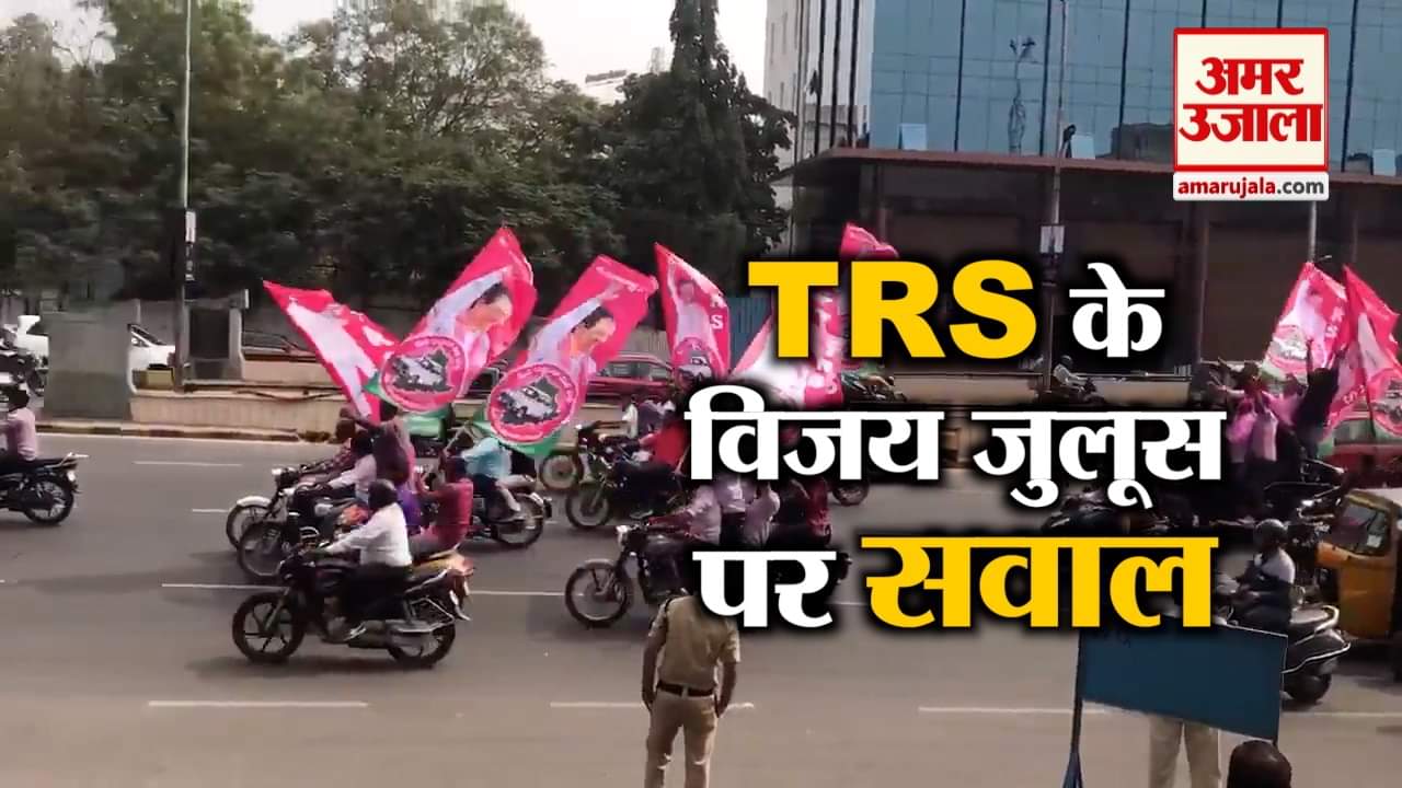 टीआरएस जीत