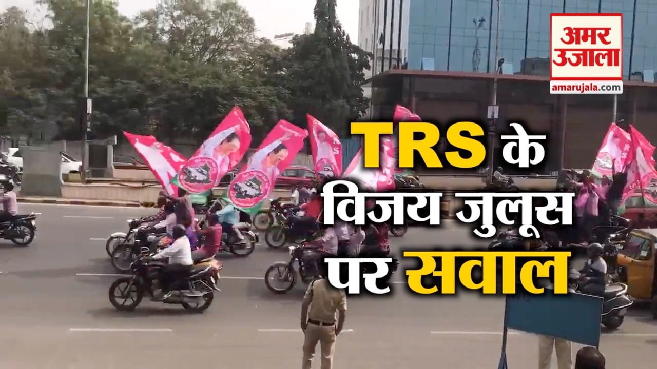 टीआरएस जीत