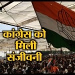कांग्रेस