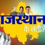 rajasthan election