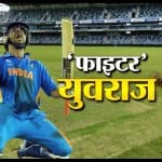 युवराज