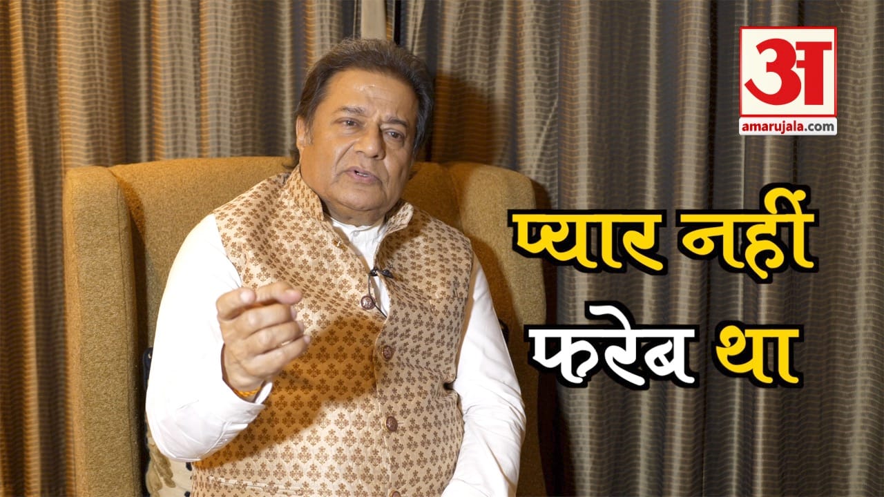 अनूप जलोटा