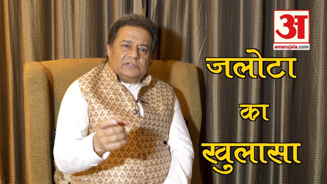 अनूप जलोटा