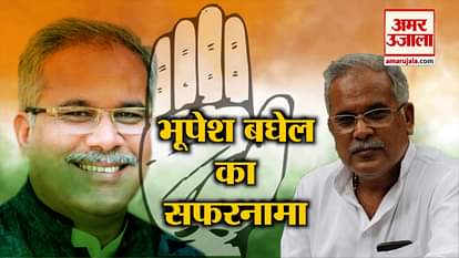 PROFILE OF CHHATTISGARH CONGRESS LEADER BHUPESH BHAGEL