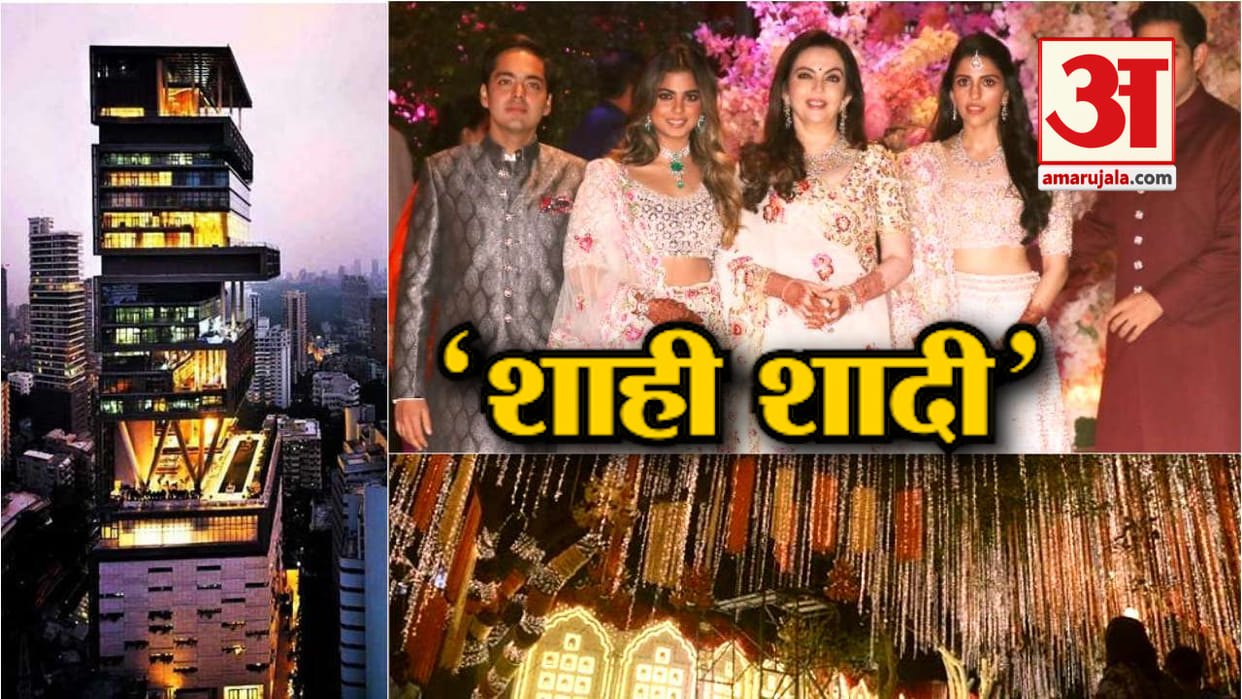 mukesh ambani daughter isha ambani wedding moments in antilia house