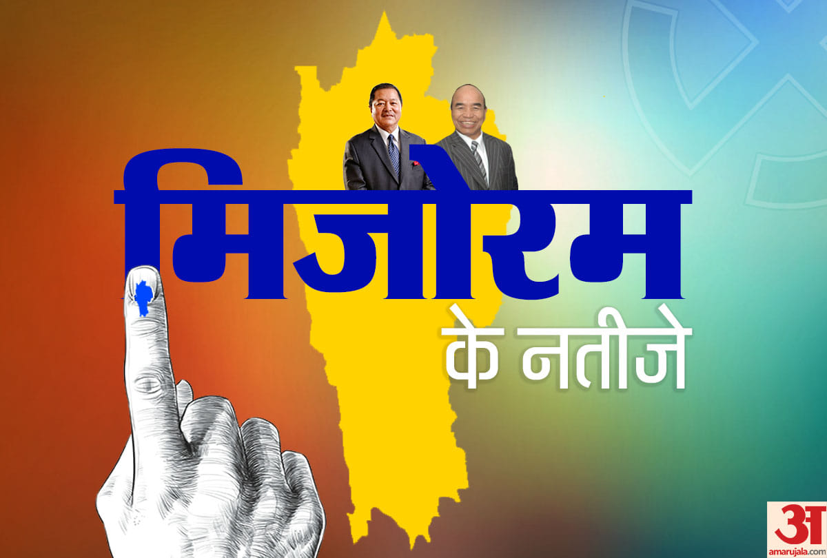 Mizoram Vidhan Sabha Chunav 2018 Results Live: News Update on 2018 Mizoram Assembly Election Results