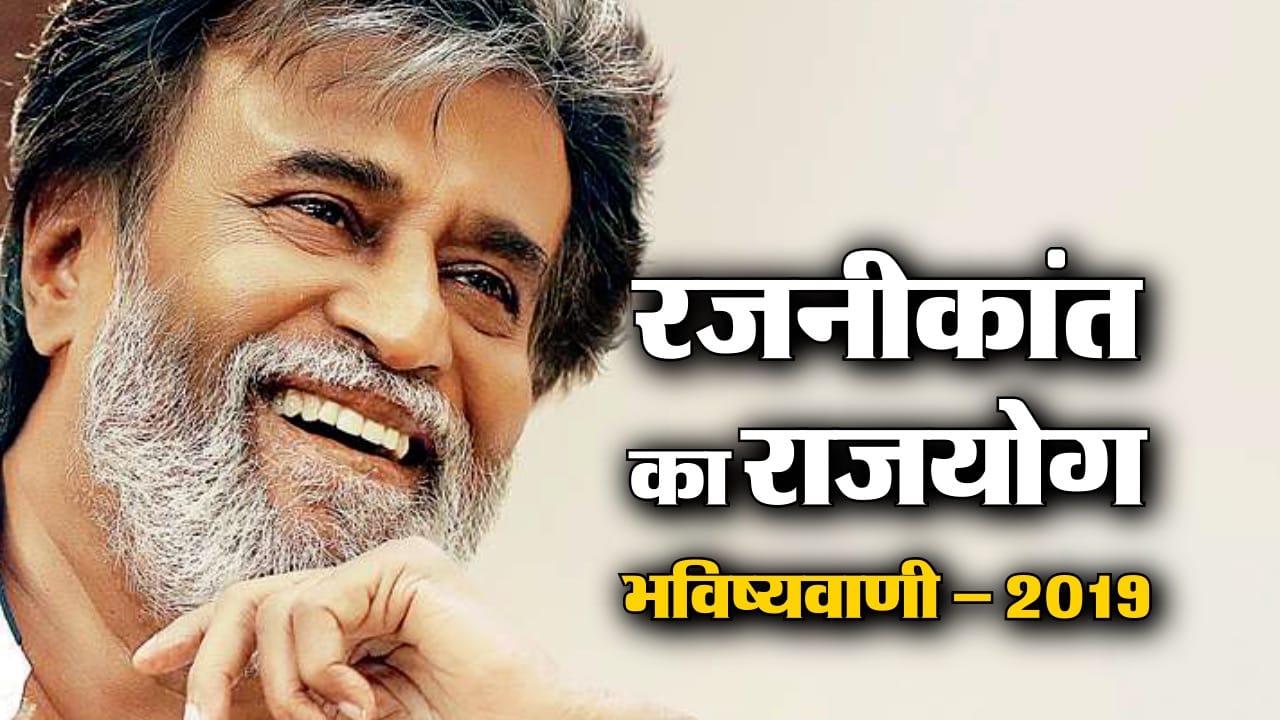 Rajinikanth horoscope