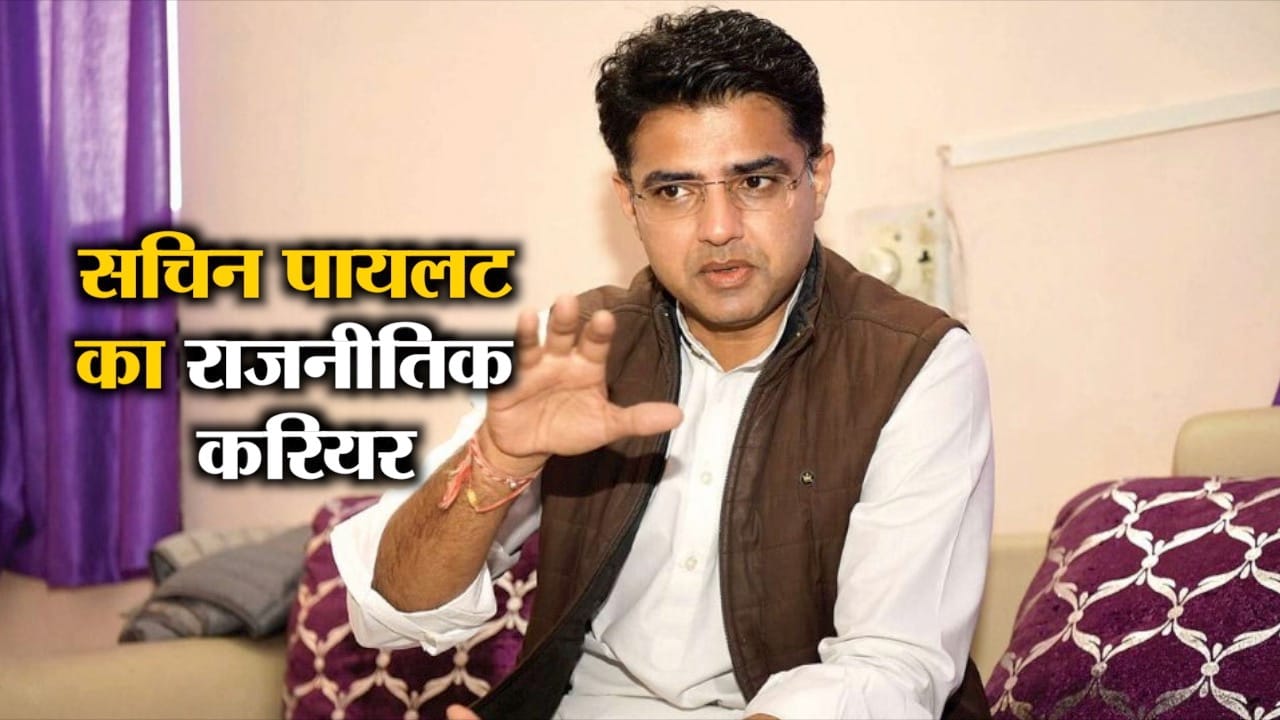 सचिन पायलट