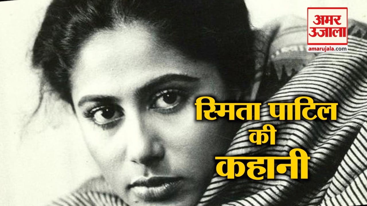 SMITA PATIL