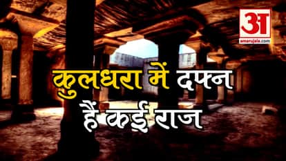 rajasthan's kuldhara is the most scary village in the country