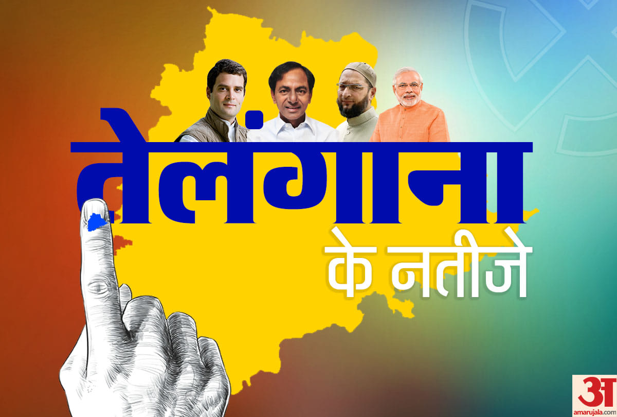 Telangana Vidhan Sabha Chunav 2018 Results Live: News Update on 2018 Telangana Election Results