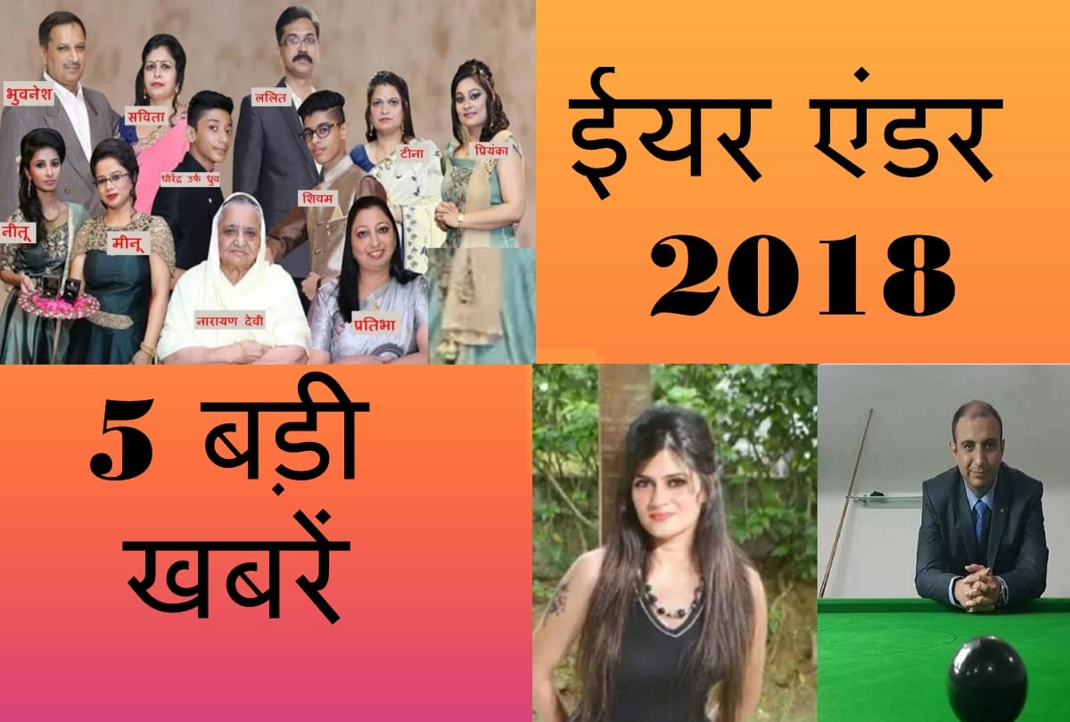 year ender 2018 5 big news of delhi ncr this year which shook the nation made world media headlines