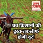 GOOD NEWS FARMER