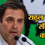 राहुल