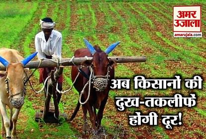 GOOD NEWS ABOUT FARMER AND NEW RULE FOR AADHAR NUMBER