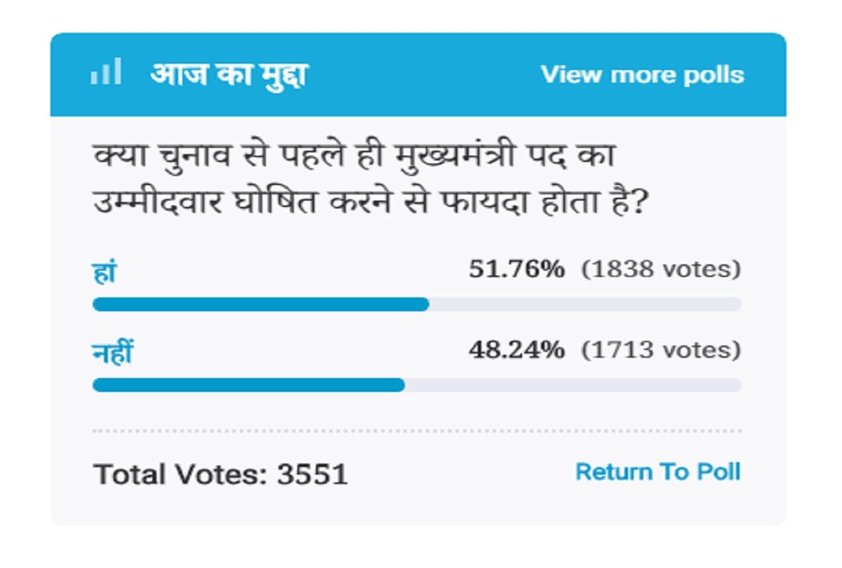 Advantage of declaring a candidate for the post of Chief Minister before the election