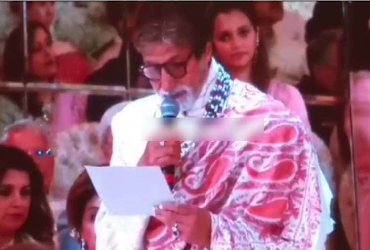 amitabh bachchan gave emotional speech at isha ambani wedding before kanyadan