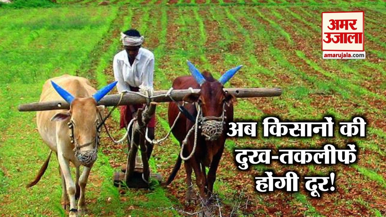 GOOD NEWS FARMER