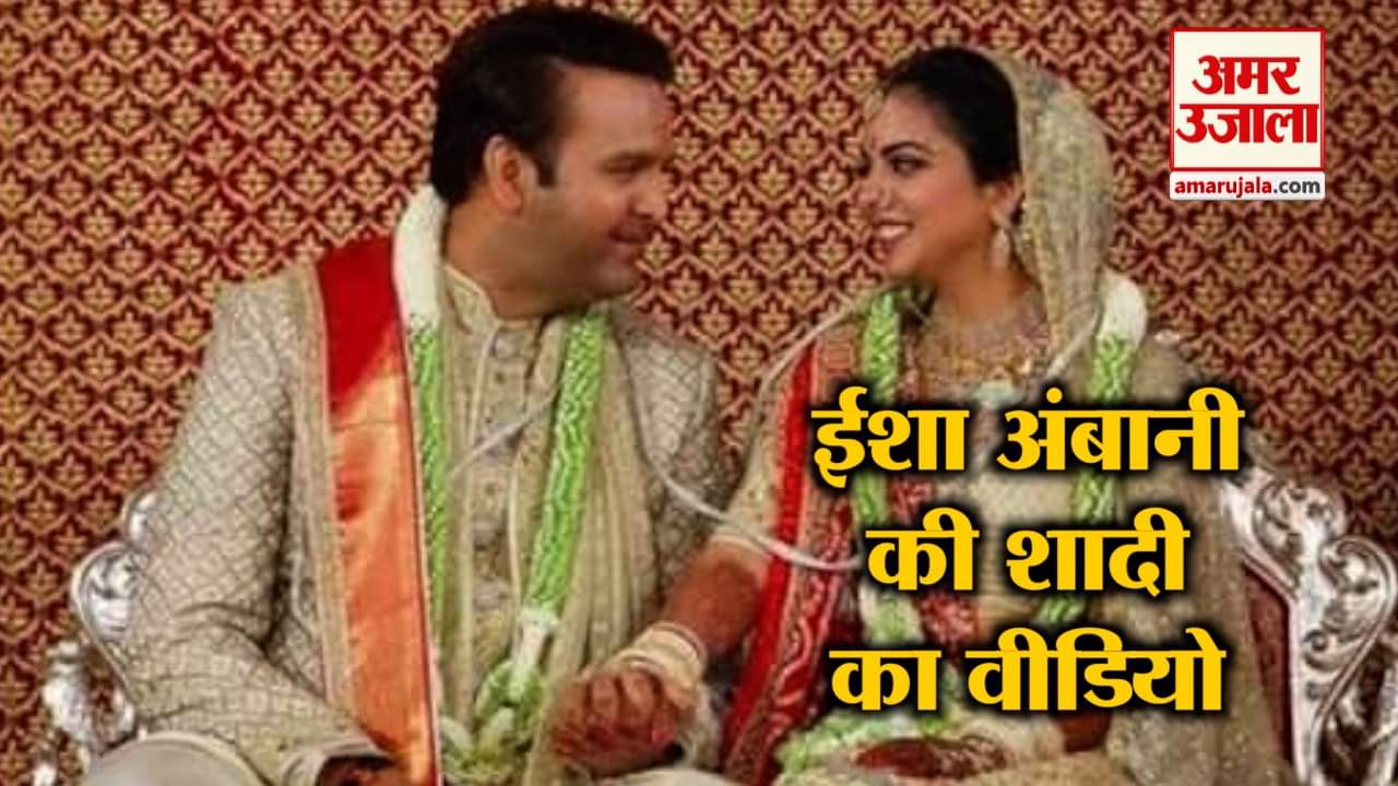 isha ambani video