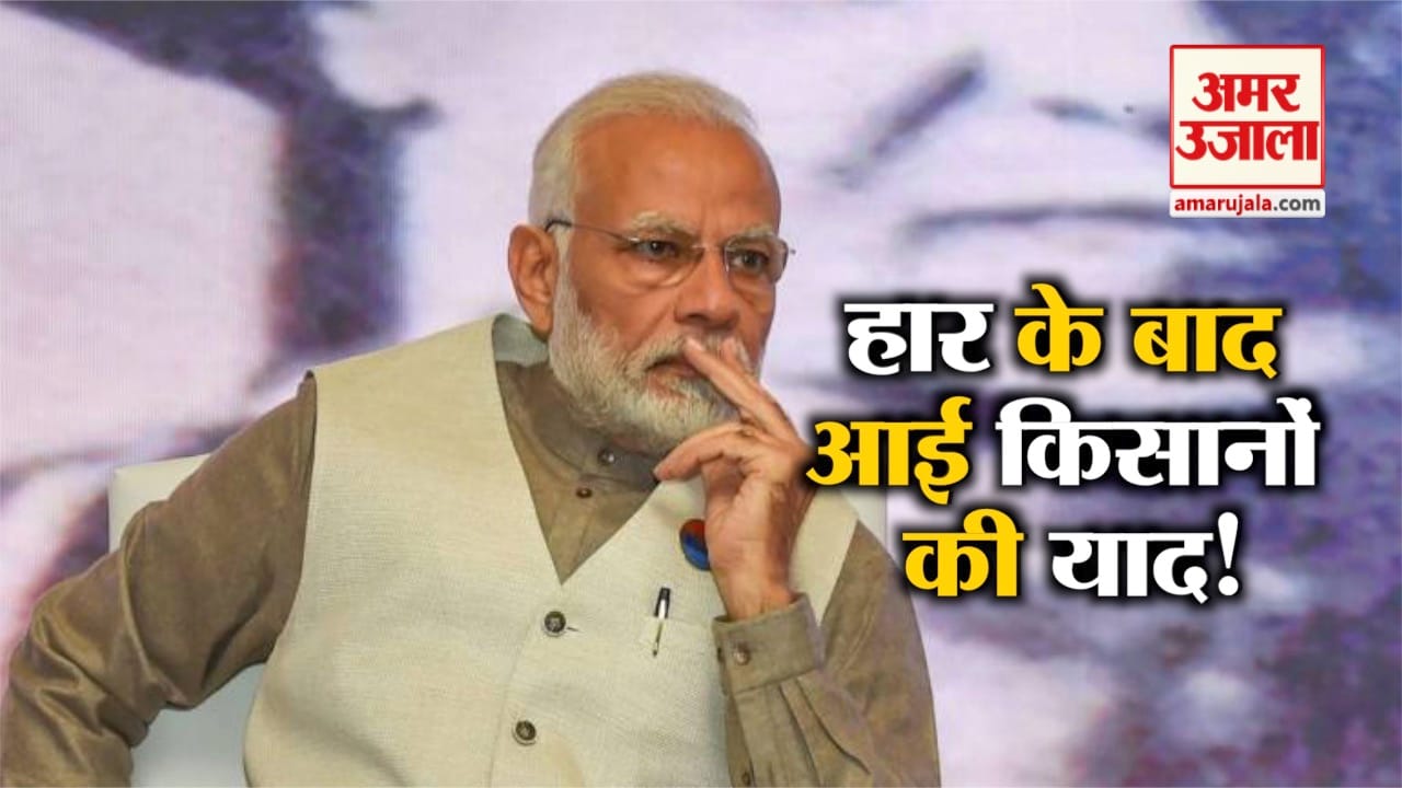मोदी