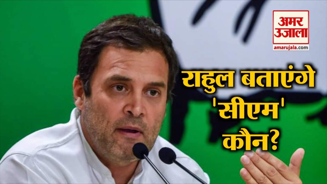 राहुल