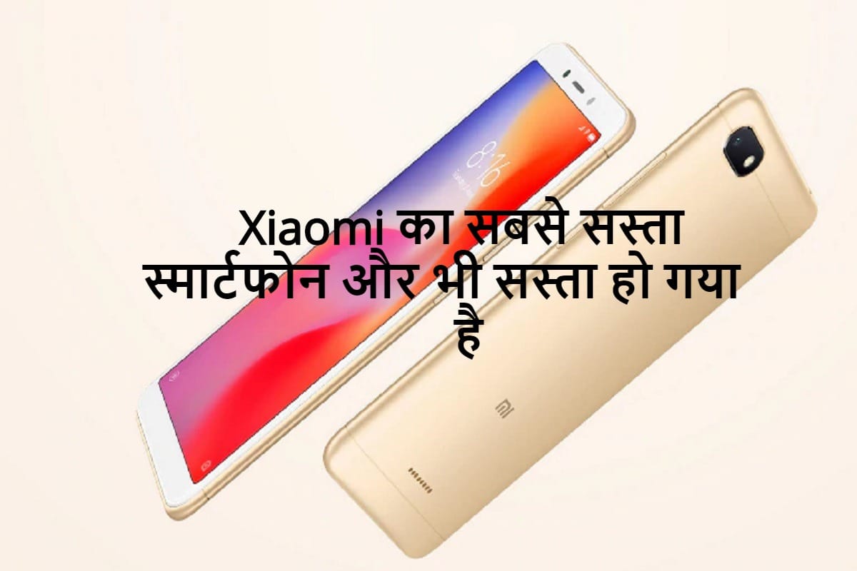 Xiaomi Redmi 6A Price cut in India, Now available at initial price of Rs 5,999