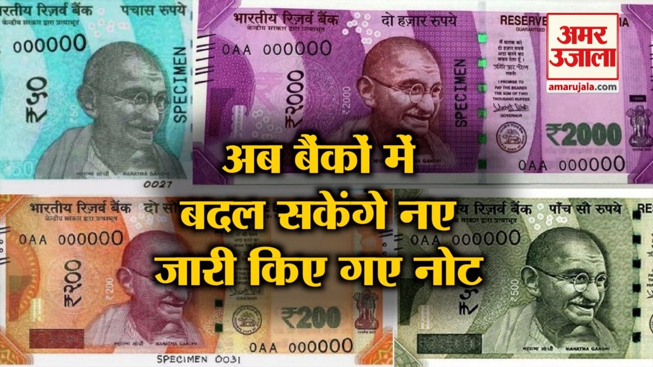 RUPEE NOTE