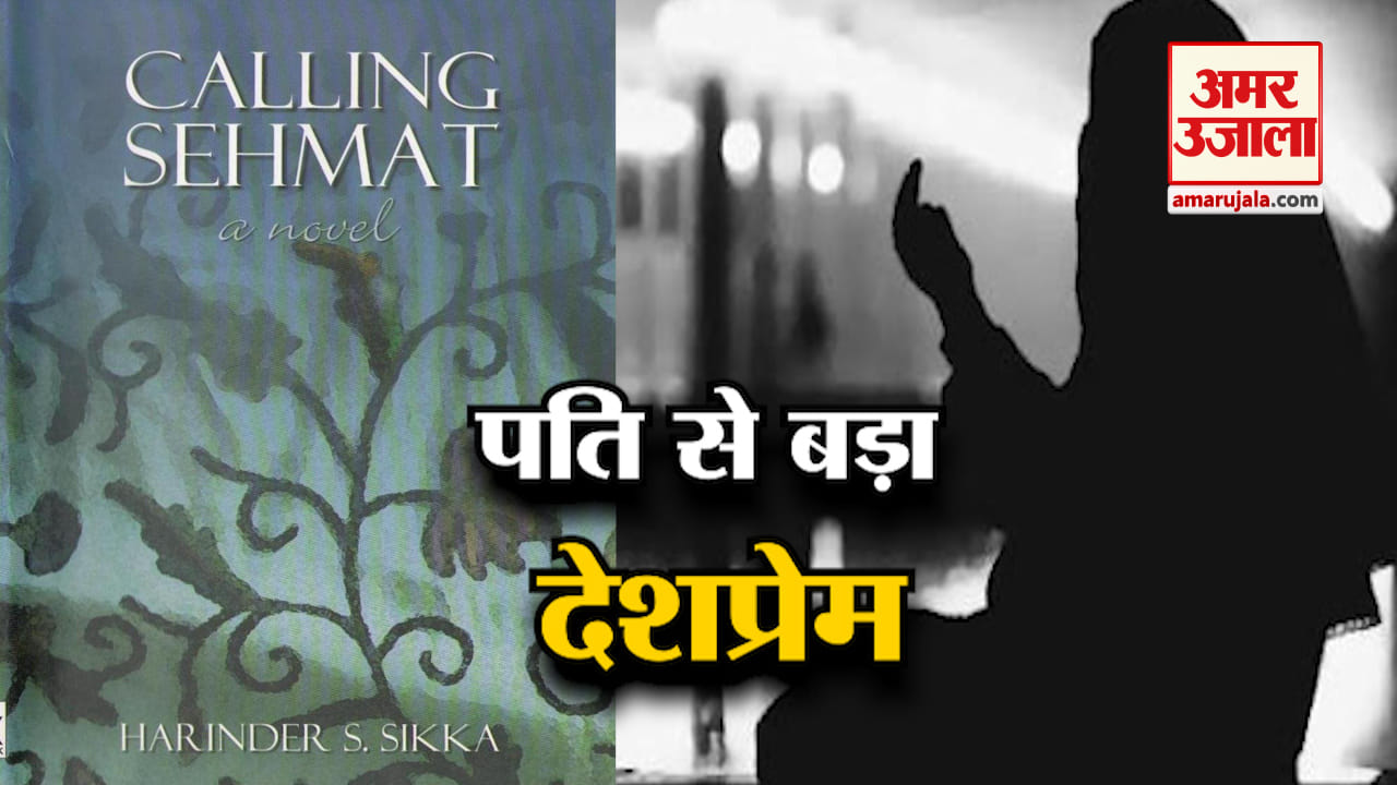 सहमत
