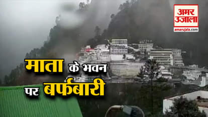 SNOW FALL IN MATA VAISHNO DEVI BHAWAN AND JAMMU KASHMIR
