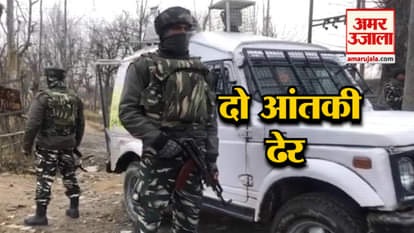 SECURITY FORCES KILLS TWO TERRORISTS IN KASHMIR SOPORE BARAMULLA