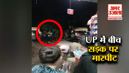 fight on road in lucknow captured in cctv