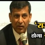 ex rbi