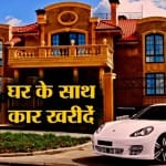 GOOD NEWS HOME CAR