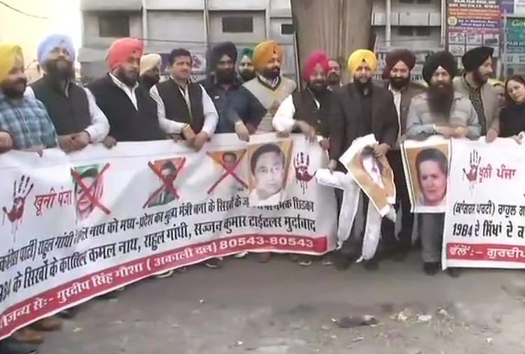 Youth Akali Dal workers protest in Ludhiana, announcement of Kamal Nath as the Chief Minister