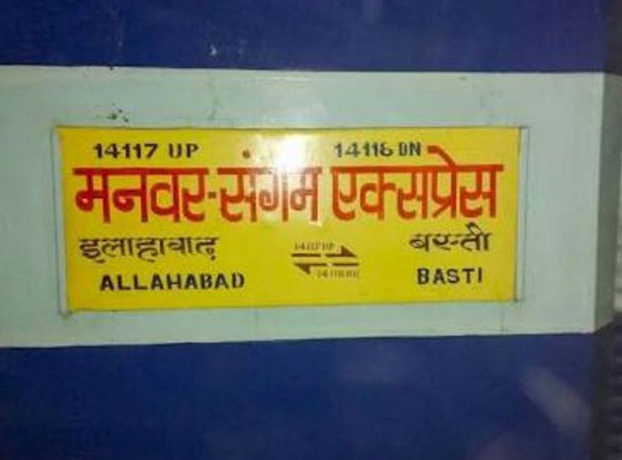 ट्रेनें निरस्त, परिवहन निगम बनेगा सहारा