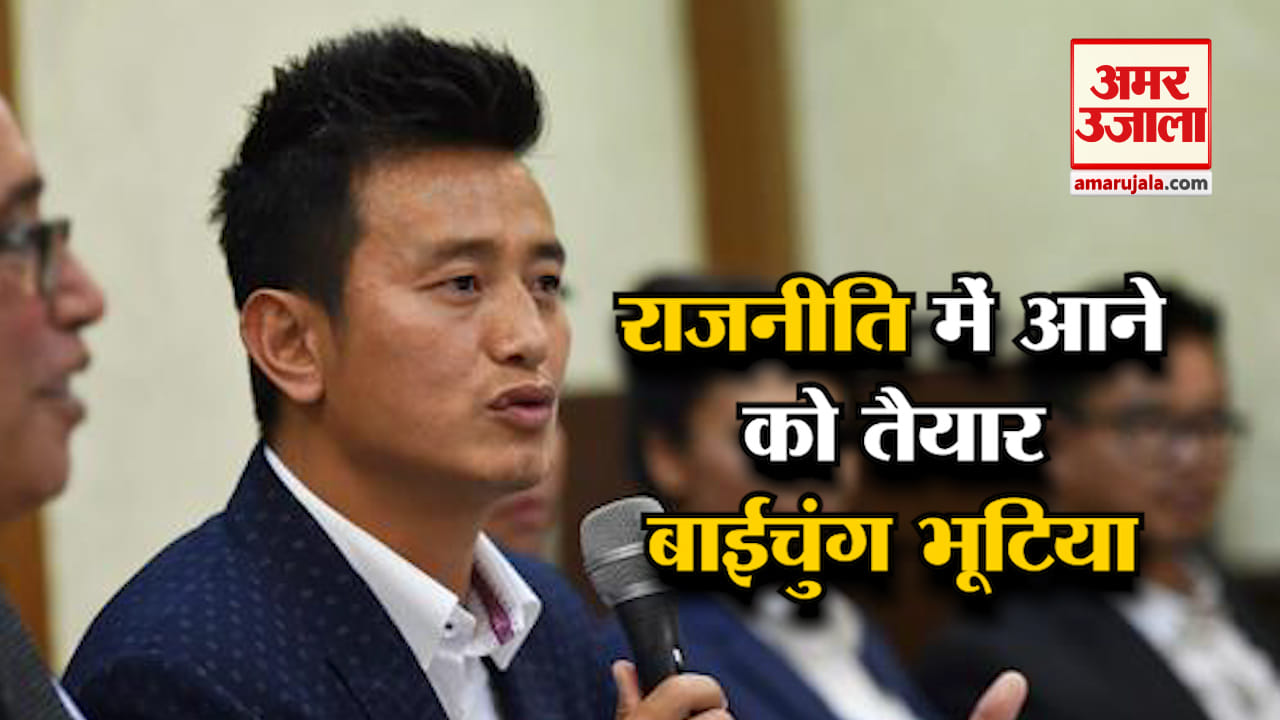 भूटिया