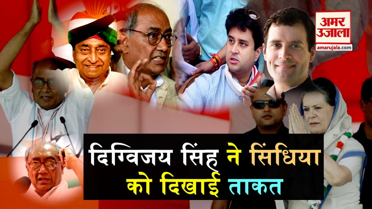 digvijay singh