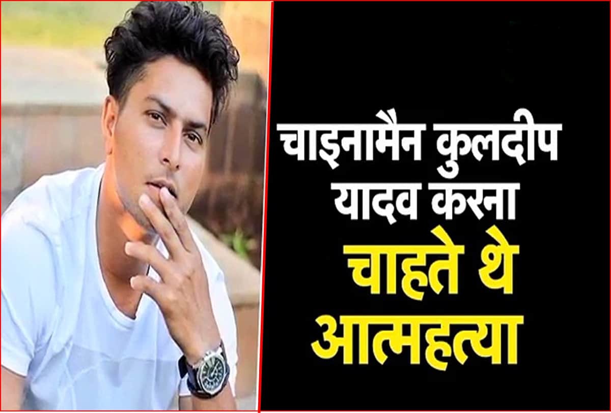 Birthday special: Once upon a time Chinaman Kuldeep Yadav wants to commit suicide