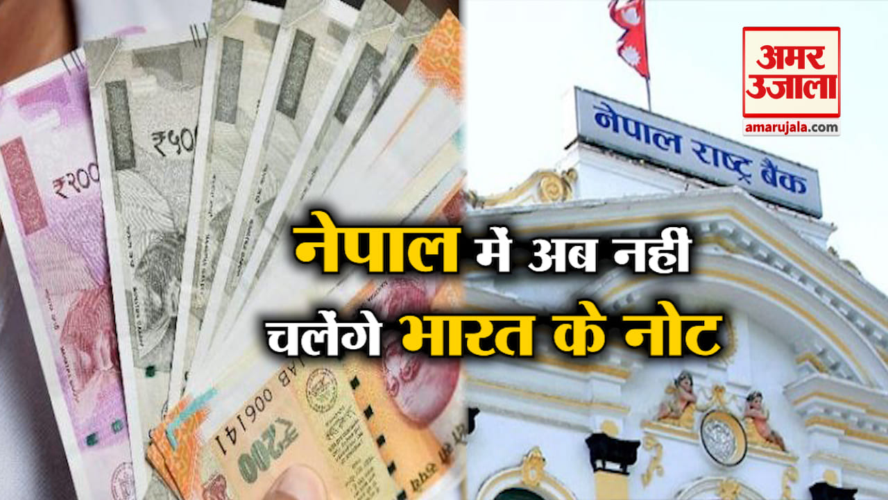 नेपाल