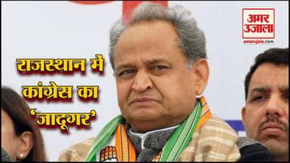 ashok gehlot to be the new cm of rajasthan