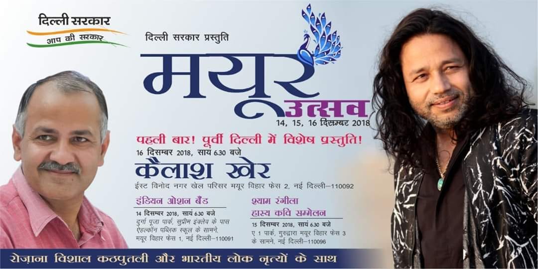 Delhi govt's mayur utsav begins today in east delhi, kailash kher will perform in the fest.