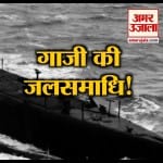 गाजी