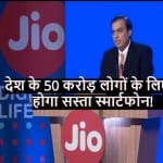 Jio Mukesh ambani