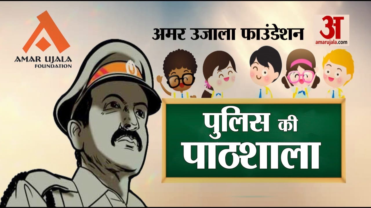 पुलिस की पाठशाला में नोएडा के एस.एस.पी ने बताए पुलिस से बेहतर संवाद के तरीके