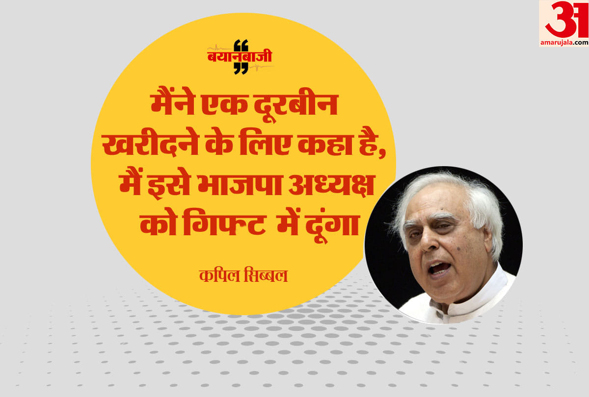 Assembly elections results 2018: Kapil Sibal
