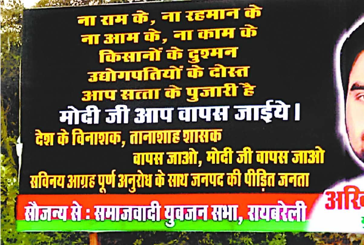 poster pasted in raebareli for modi go back